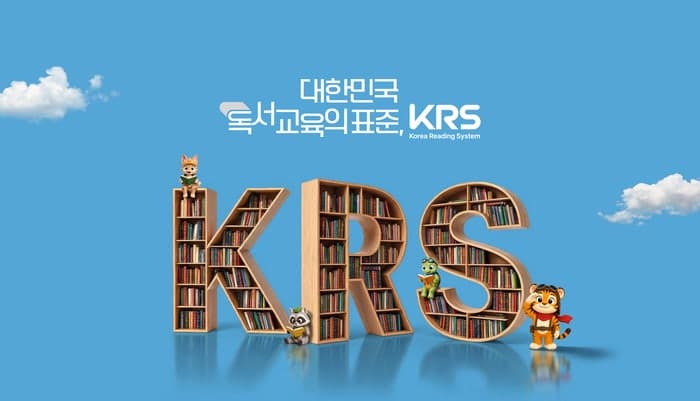 웅진씽크빅, 유·초등 맞춤형 독서 성장 플랫폼 'KRS' 정식 출시