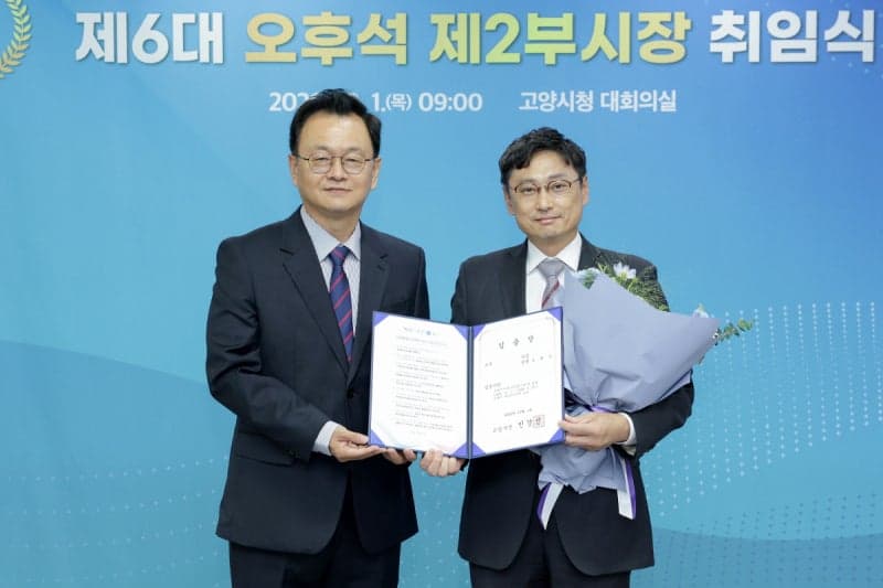 오후석 전 경기도 행정2부지사, 고양특례시 제6대 제2부시장 취임