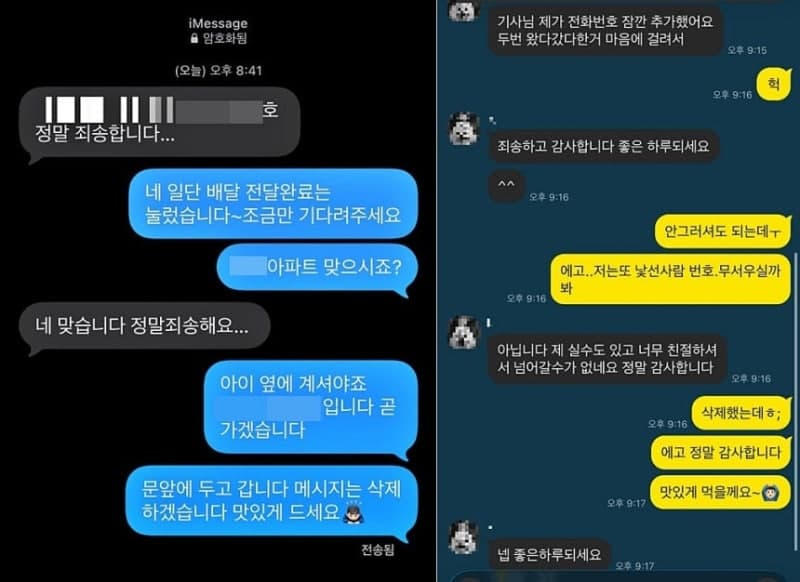 고객 실수 감싼 배달기사의 따뜻한 답례와 전국 곳곳서 이어진 택배기사들의 미담