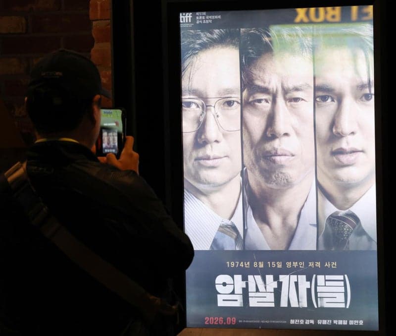 '암살자(들)' 역사 왜곡 논란 일파만파…정부·공공기관 관계자 무더기 고발