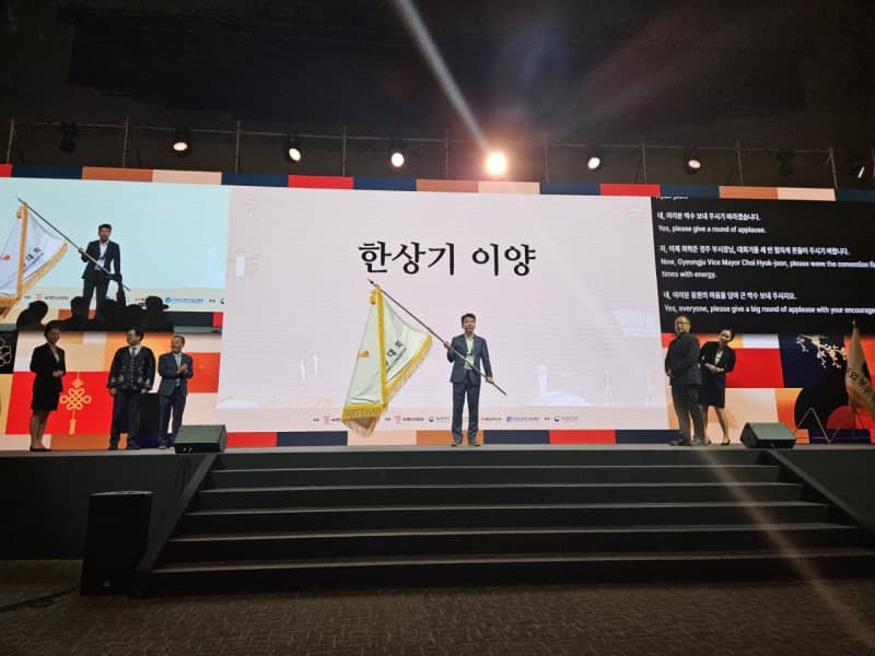 경주시, 2027년 세계한상대회 개최지 선정…8년 만의 재유치