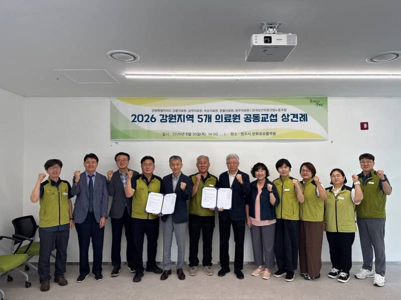강원 4개 지방의료원 임단협 극적 타결…15일 예고된 파업 철회