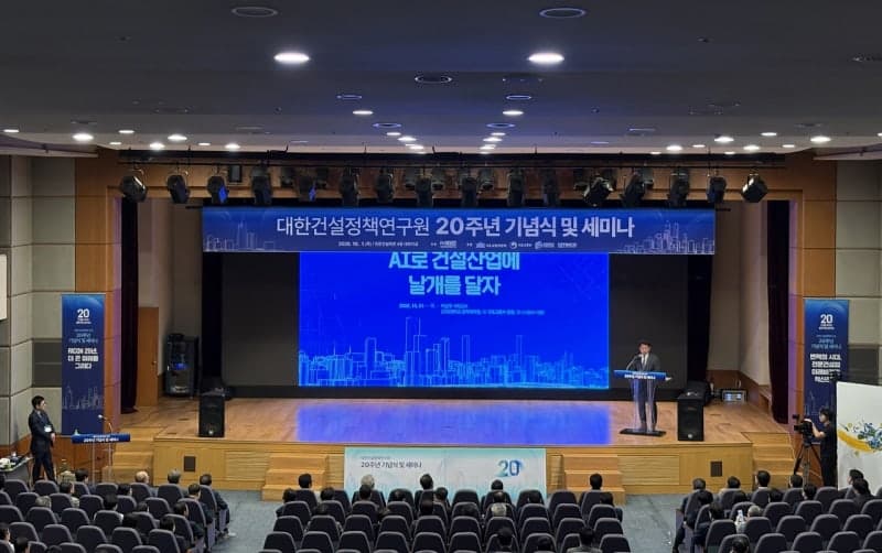 대한건설정책연구원 개원 20주년, AI·스마트건설로 미래 20년 청사진 제시