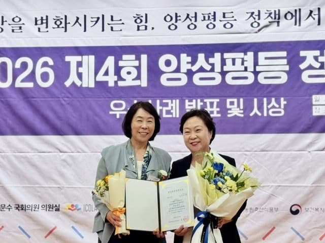 김상희 경북도의원, 제4회 양성평등정책대상 광역의회 부문 최우수상 수상