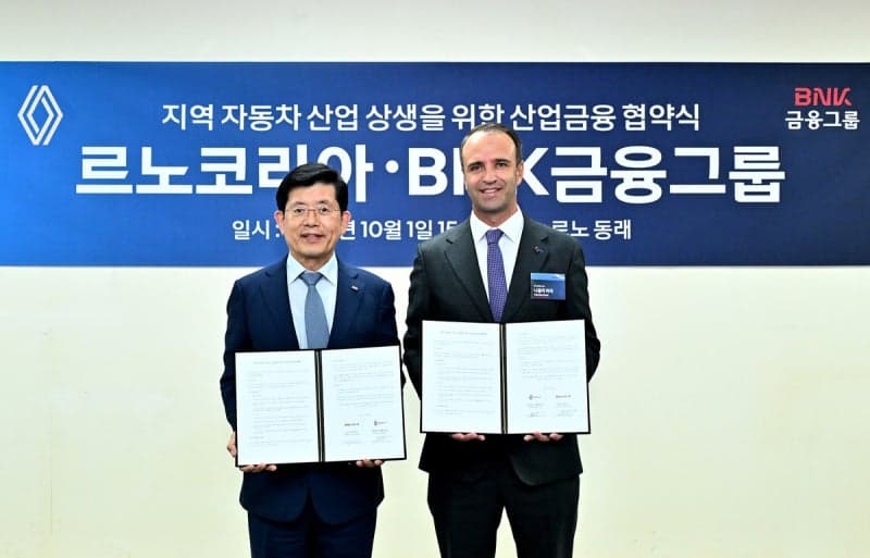 BNK금융그룹-르노코리아, 지역 자동차 산업금융 활성화 맞손