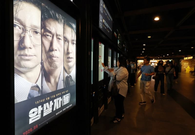 육영수 여사 피격 다룬 영화 '암살자(들)', 역사 왜곡 공방 속 고발·상영금지 추진 파장