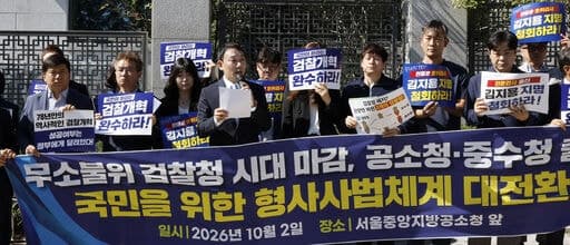 이재명 대통령, 김지용 중대범죄수사청장 후보자 인사청문 요청안 국회 제출