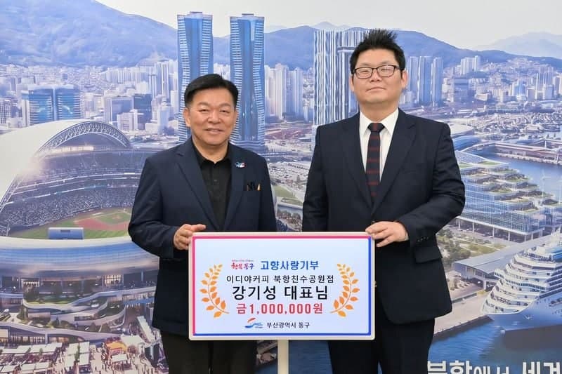 상어 특수 누린 북항 카페 대표, 수익금 100만 원 지역사회에 기부
