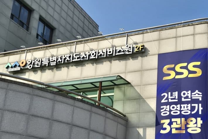 강원특별자치도, 위기 청년 지원 전담 '청년미래센터' 본격 운영