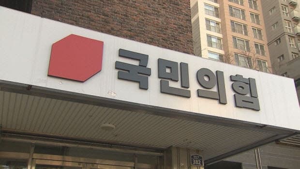 추경호 대구시장 징역 20년 구형에 국민의힘 대구시당 '정치적 탄압' 반발