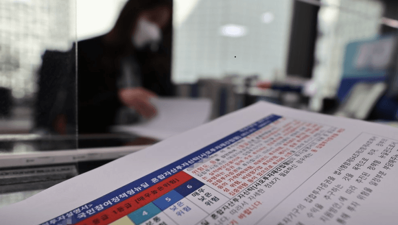 국민참여형 뉴딜펀드 만기청산 절반이 마이너스…재정 139억 투입