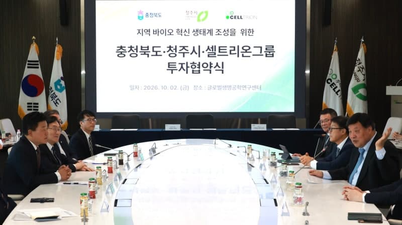 셀트리온그룹, 청주 오송에 2조 원 투자…첨단 의약품 생산시설 구축