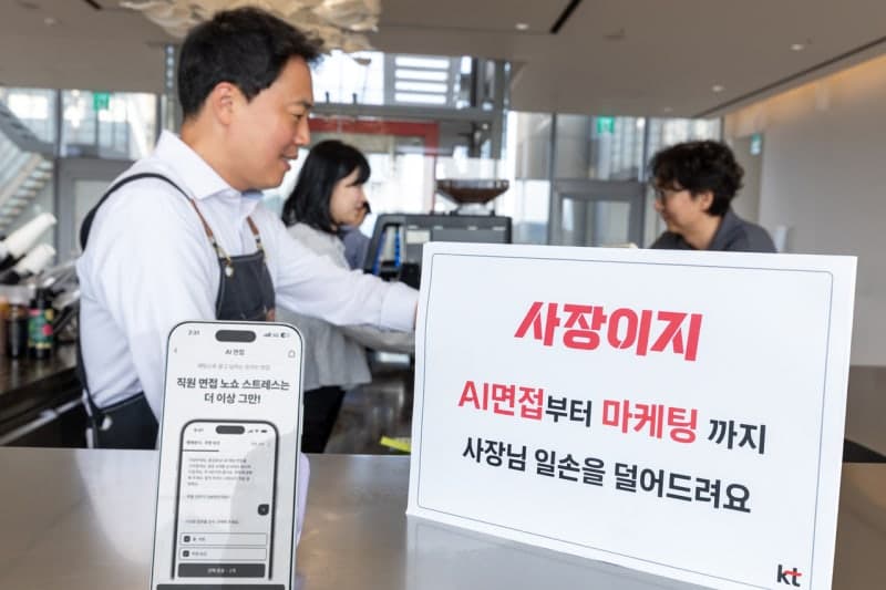 KT, 소상공인 통합 플랫폼 '사장이지'에 AI 면접·마케팅 서비스 도입