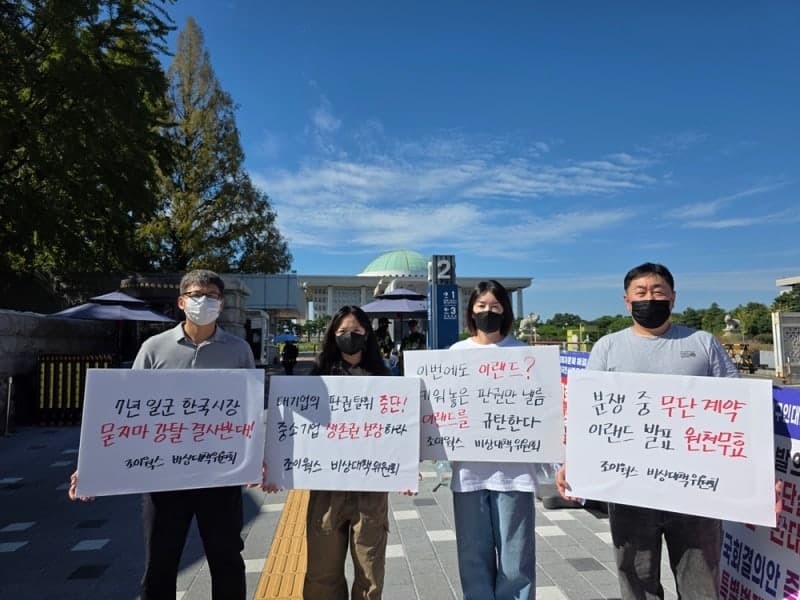 조이웍스 비대위 "판권 분쟁 중인 이랜드, 호카 채용 즉각 중단하라"