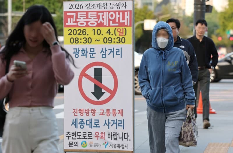 전국 아침 기온 5도까지 뚝…낮과 밤 일교차 15도 주의