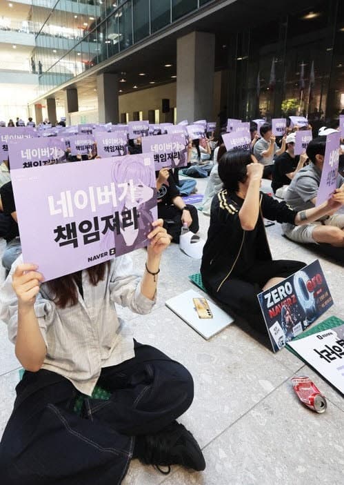 네이버 노조, 15개 계열사 통합교섭 요구하며 지노위에 시정신청