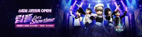 스마일게이트 스토브, 리듬 댄스 게임 '럽플레이스' 사전 예약 시작