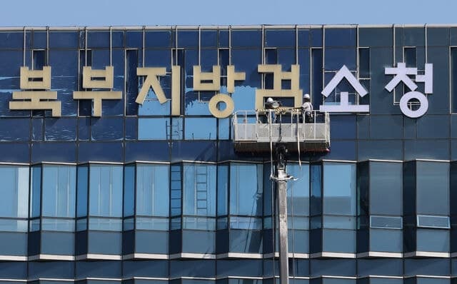 공소청, '교비 횡령 의혹' 김명애 동덕여대 총장 불기소 처분