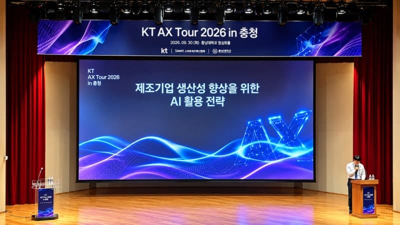KT, 충청권 제조·방산 기업 대상 맞춤형 AI 전환 지원 나서