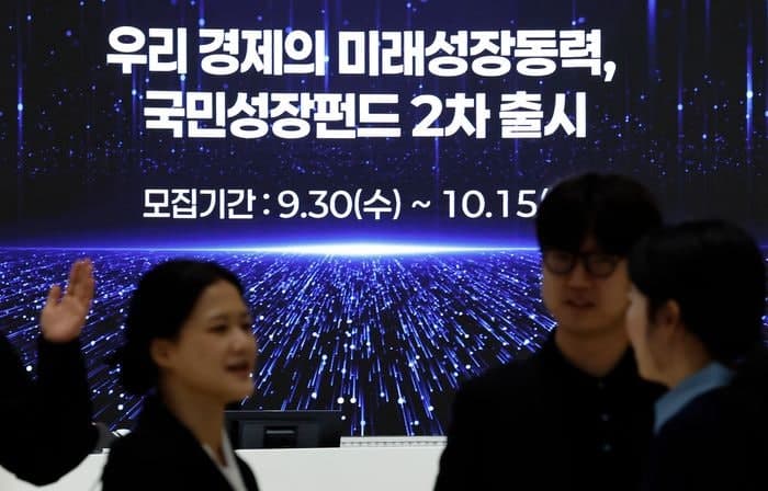 2차 국민참여성장펀드 사흘 만에 목표액 절반 달성…온라인 판매 확대