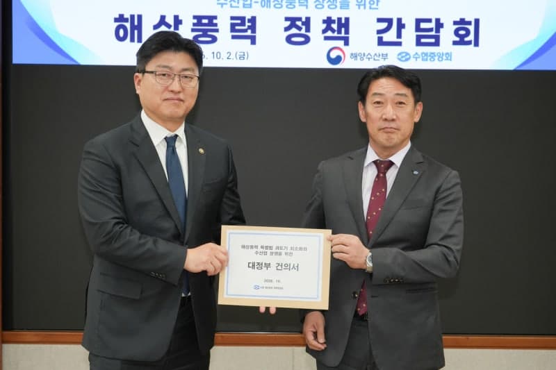 수협중앙회, 해상풍력 특별법과 수산업 상생 위한 제도 마련 건의