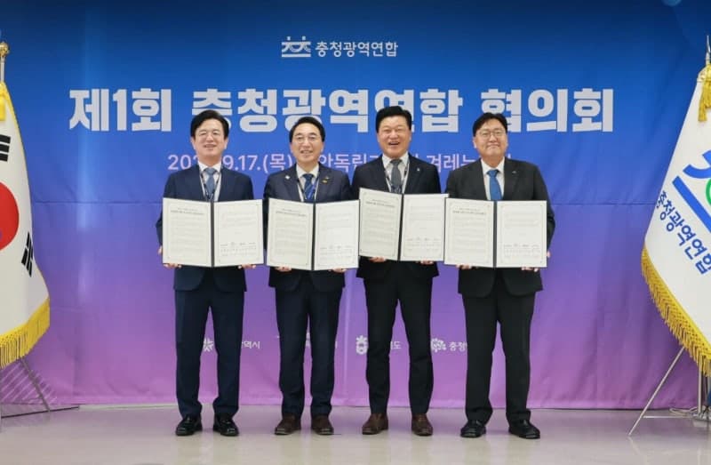 충청권 4개 시도, '충청광역연합 특별법' 제정으로 실질적 행정·재정권 확보 나선다