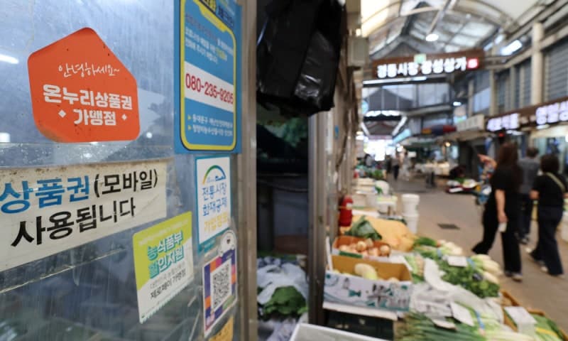 온누리상품권 전통시장서 최대 10% 혜택…사용처별 차등 개편