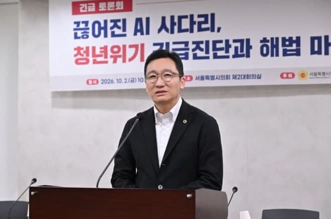 서울시의회 국민의힘, 삭감된 '청년 AI 사다리' 예산 본예산서 복원 추진