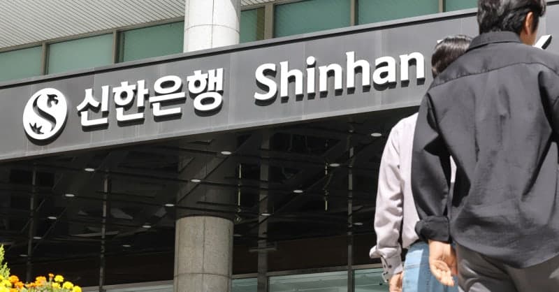 신한은행 고객 2만5000명 정보 유출…AI 침투 도구 악용 의혹
