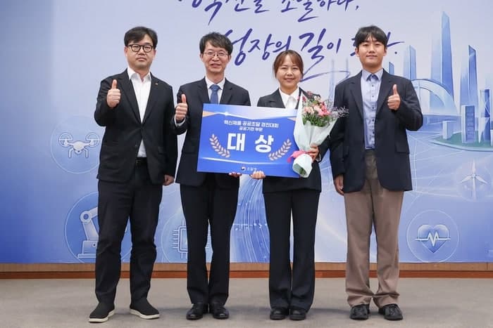 한국동서발전, 2026 혁신제품 공공조달 경진대회 대상 수상