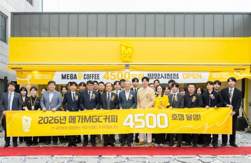 메가MGC커피, 전국 매장 4500호점 돌파…국내 커피 프랜차이즈 최다 매장