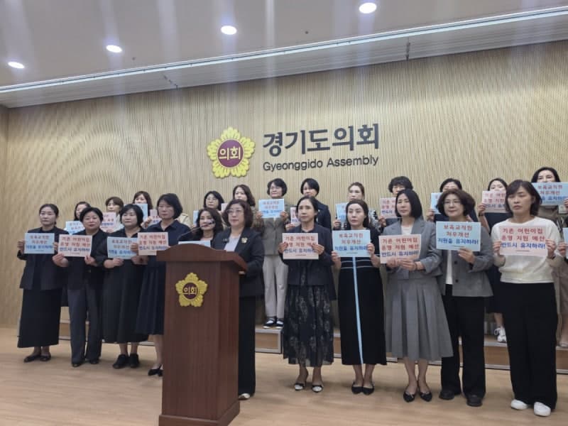 경기도어린이집연합회 "보육예산 27억 삭감…추미애 지사 즉각 편성하라"