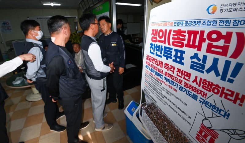 경기 버스 노조, 서울과 임금 격차 해소 요구하며 이달 말 총파업 예고