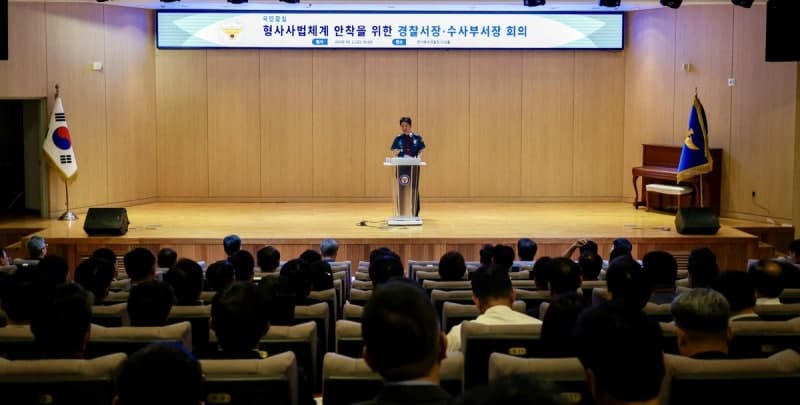 개정 형사소송법 시행 첫날, 경찰 수사 지휘부 "책임 막중한 자세 필요"