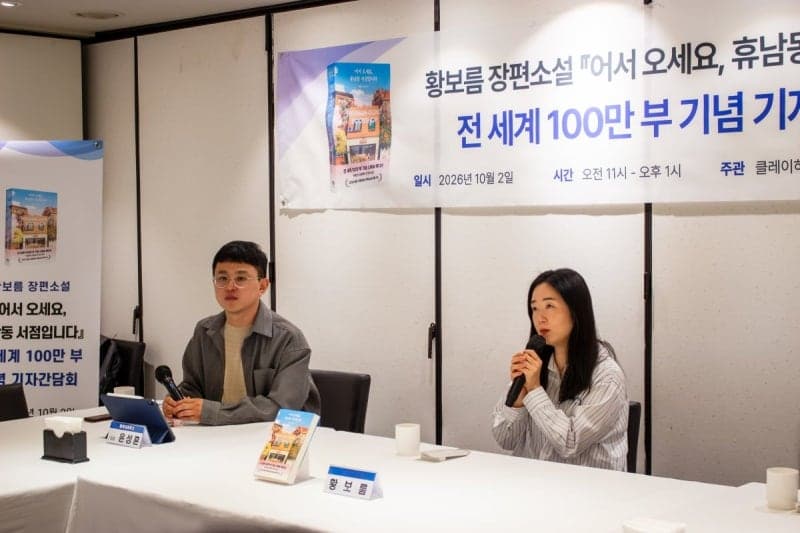 황보름 '휴남동 서점' 세계 110만 부 돌파…차기작도 5억 선인세 기록