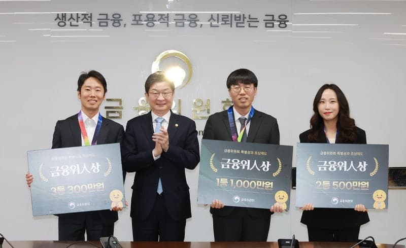 금융위, 자살예방·청년미래적금 성과 낸 직원 3명에 1800만원 포상