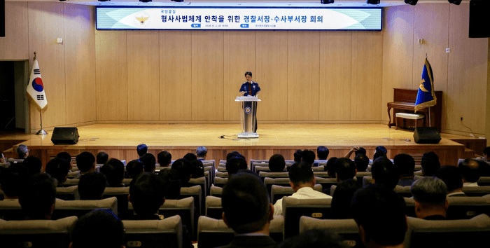경기북부경찰청, 개정 형사소송법 시행 첫날 수사지휘부 회의 열고 최종 점검
