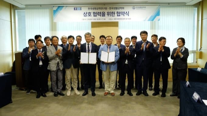 생명연-한국생물공학회, 합성생물학 이끌 신진연구자 육성 맞손