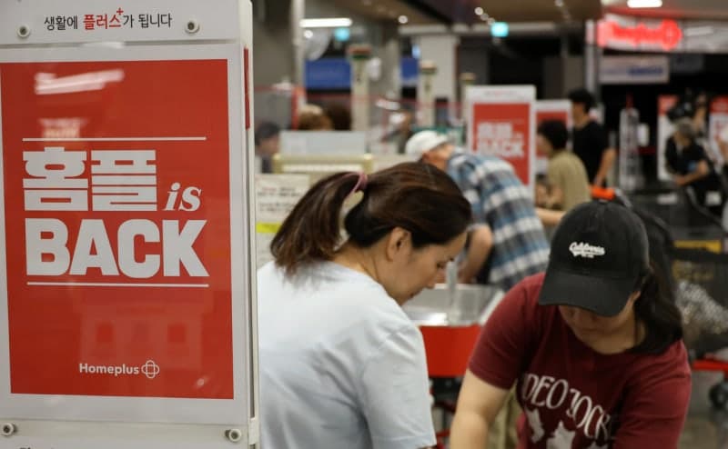 홈플러스 납품·입점업체 지원 정책자금 집행률 22%에 그쳐