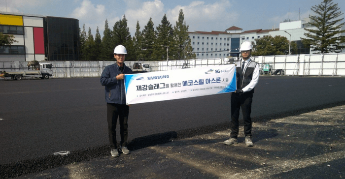 SG, 삼성전자 온양캠퍼스에 친환경 ‘에코스틸아스콘’ 1차 시공 완료