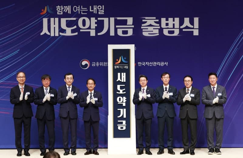새도약기금, 장기연체채권 1.6조 4차 소각…누적 45만명 빚 정리