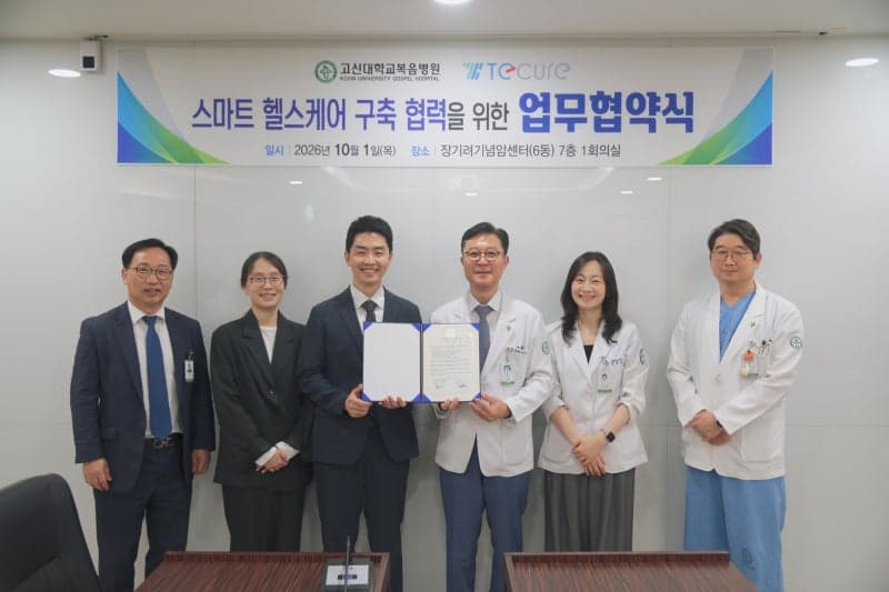 티큐어-고신대복음병원, 비만·당뇨 치료 위한 십이지장 내시경 임상 협력