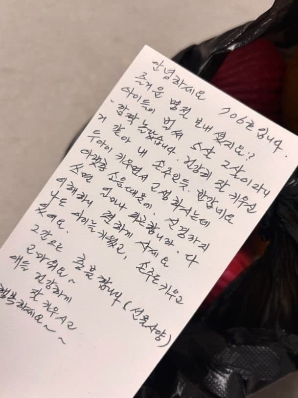 아이들 뛰어도 괜찮습니다…층간소음 걱정 덜어준 아랫집의 따뜻한 손편지