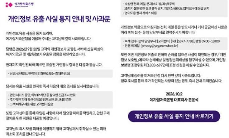 시중은행 이어 저축은행·캐피탈까지…금융권 덮친 'AI 해킹' 비상
