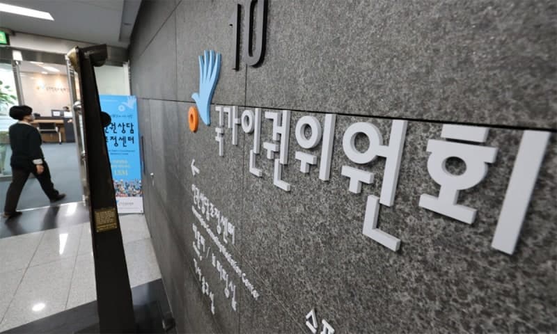 인권위, '일베금지법'에 제동…과잉 규제 우려로 재검토 권고