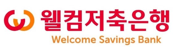 웰컴저축은행 법인고객 정보 유출…온투업체 2곳도 해킹 피해