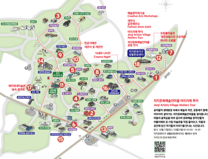 마을 전체가 미술관… 제주 저지문화예술인마을서 10일간 예술제 'ART JEOJI 2026'