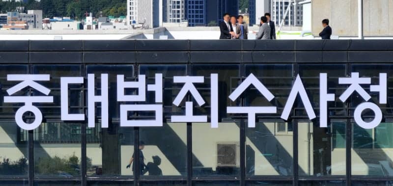 중대범죄수사청, 첫 휴일 반납하고 조직 정비…공소청 기록 이관은 아직