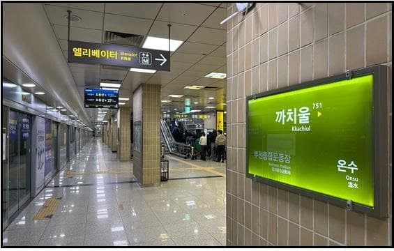 서울 지하철 4년 연속 지연 1위는 7호선, 민원 최다는 2호선