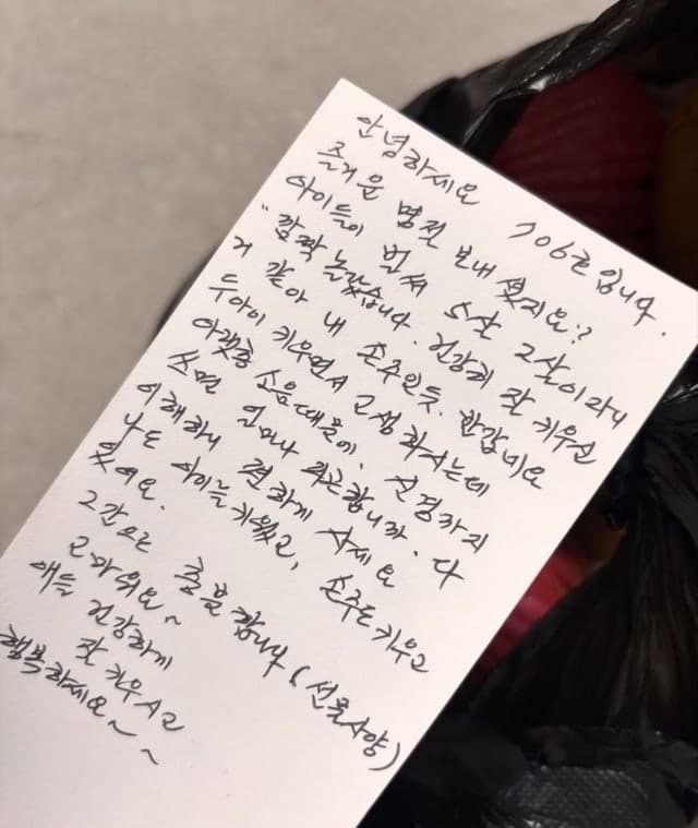"나도 아이 키웠다" 층간소음 걱정 마라며 건넨 아랫집의 따뜻한 손편지